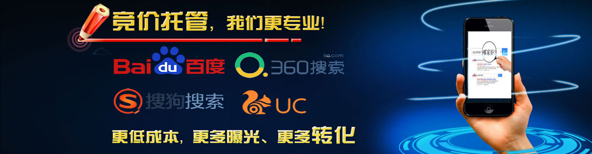 盐田网络推广竞价